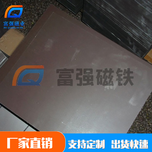 橡胶磁生产