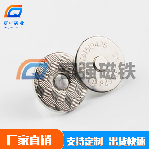 东莞磁钮厂家