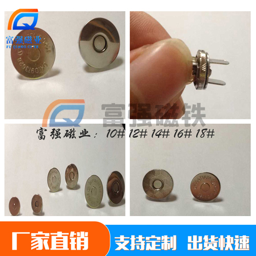东莞磁钮销售