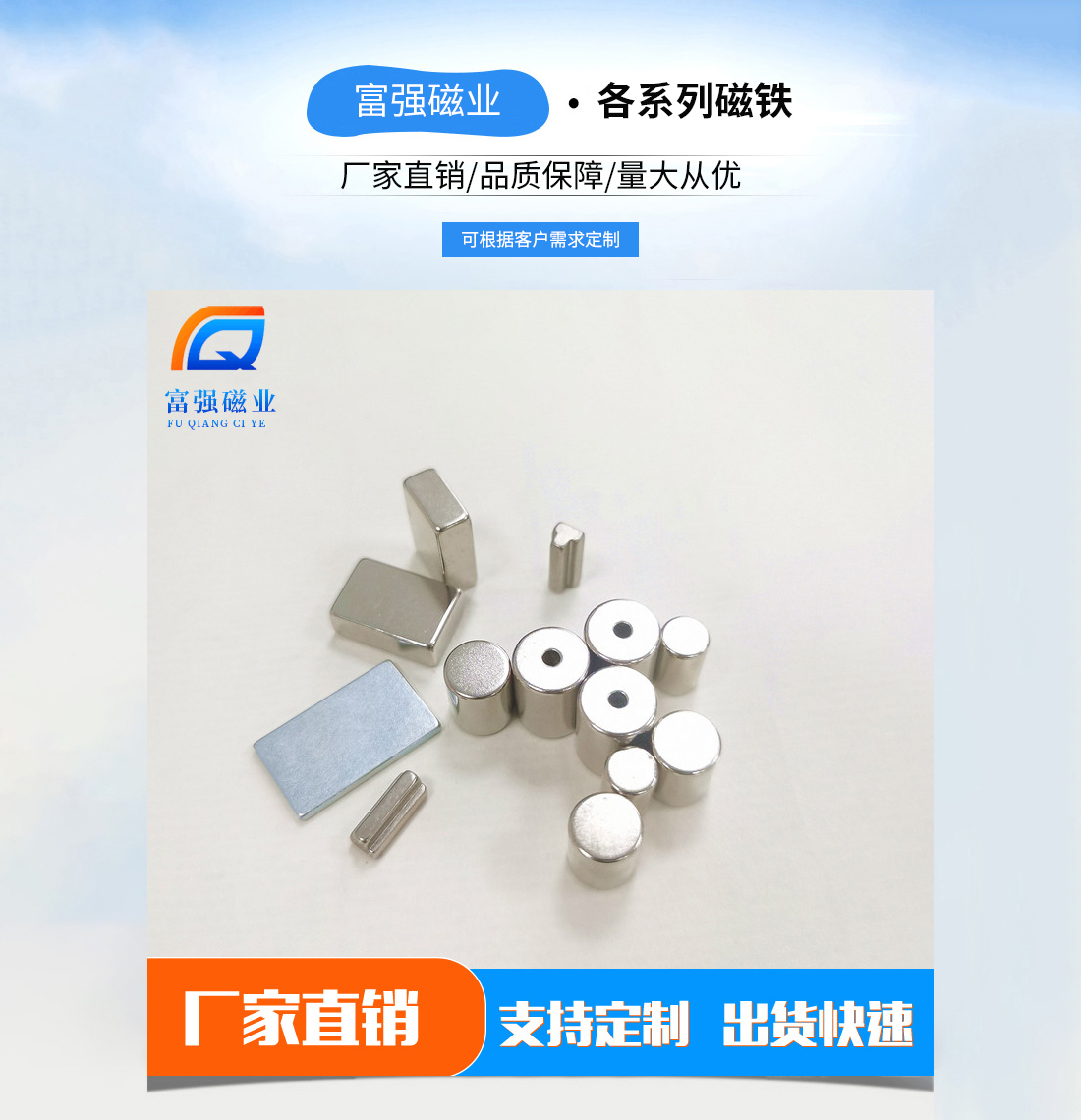 强力磁铁批发