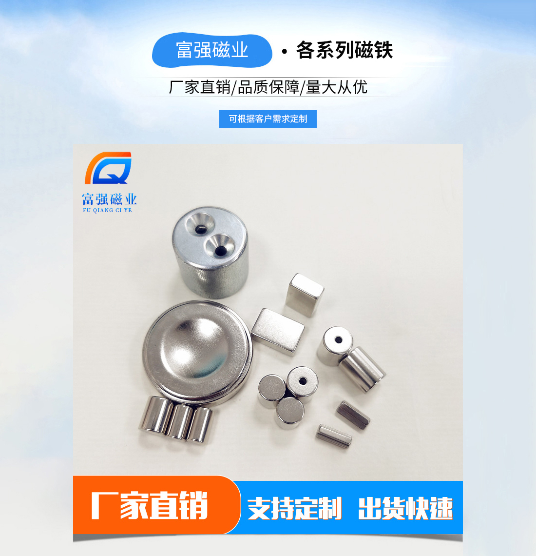 强力磁铁生产