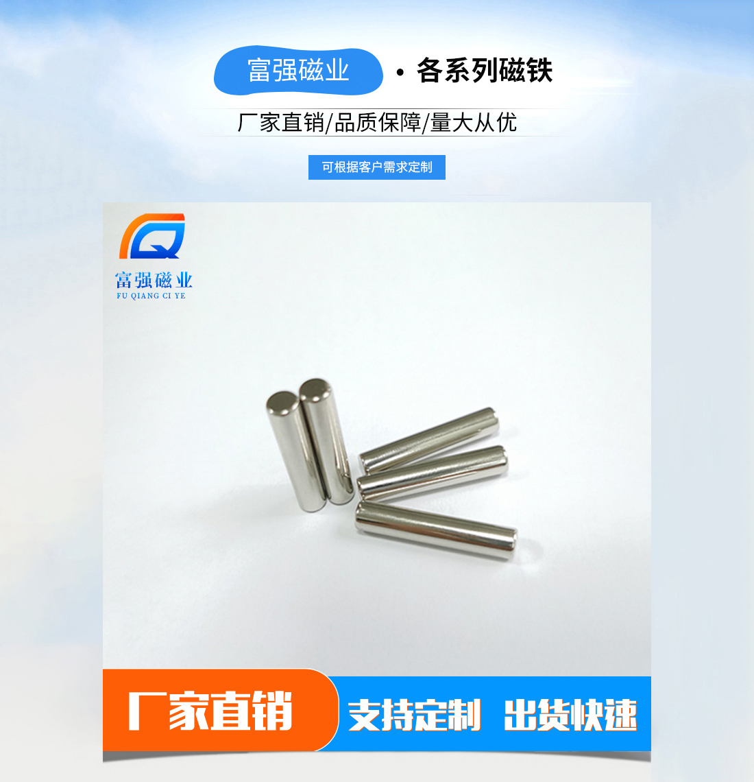 强力磁铁厂家
