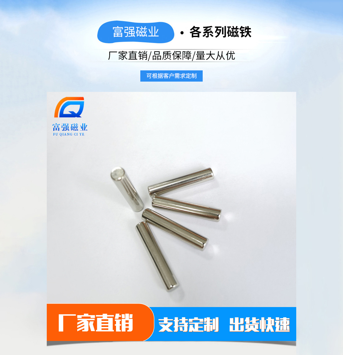 东莞强力磁铁