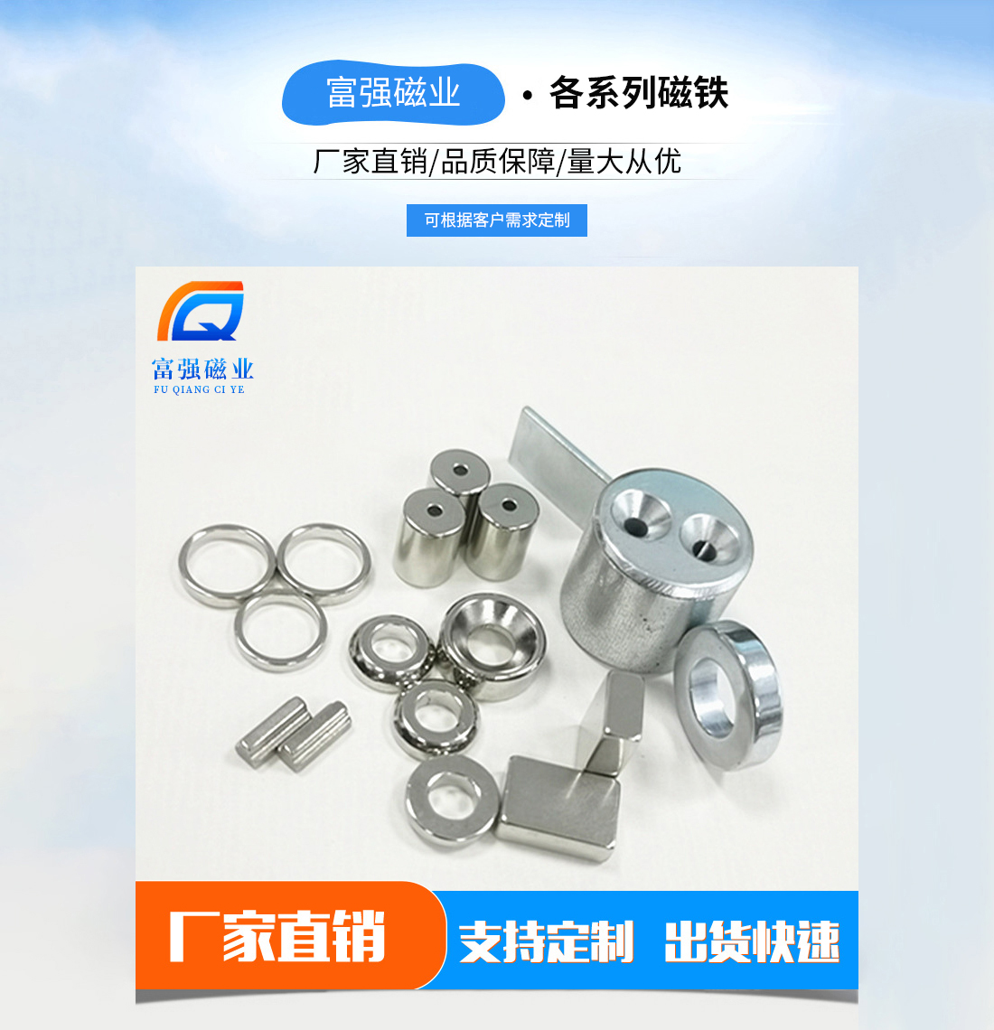 强力磁铁