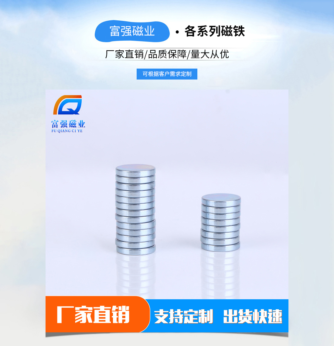 钕铁硼