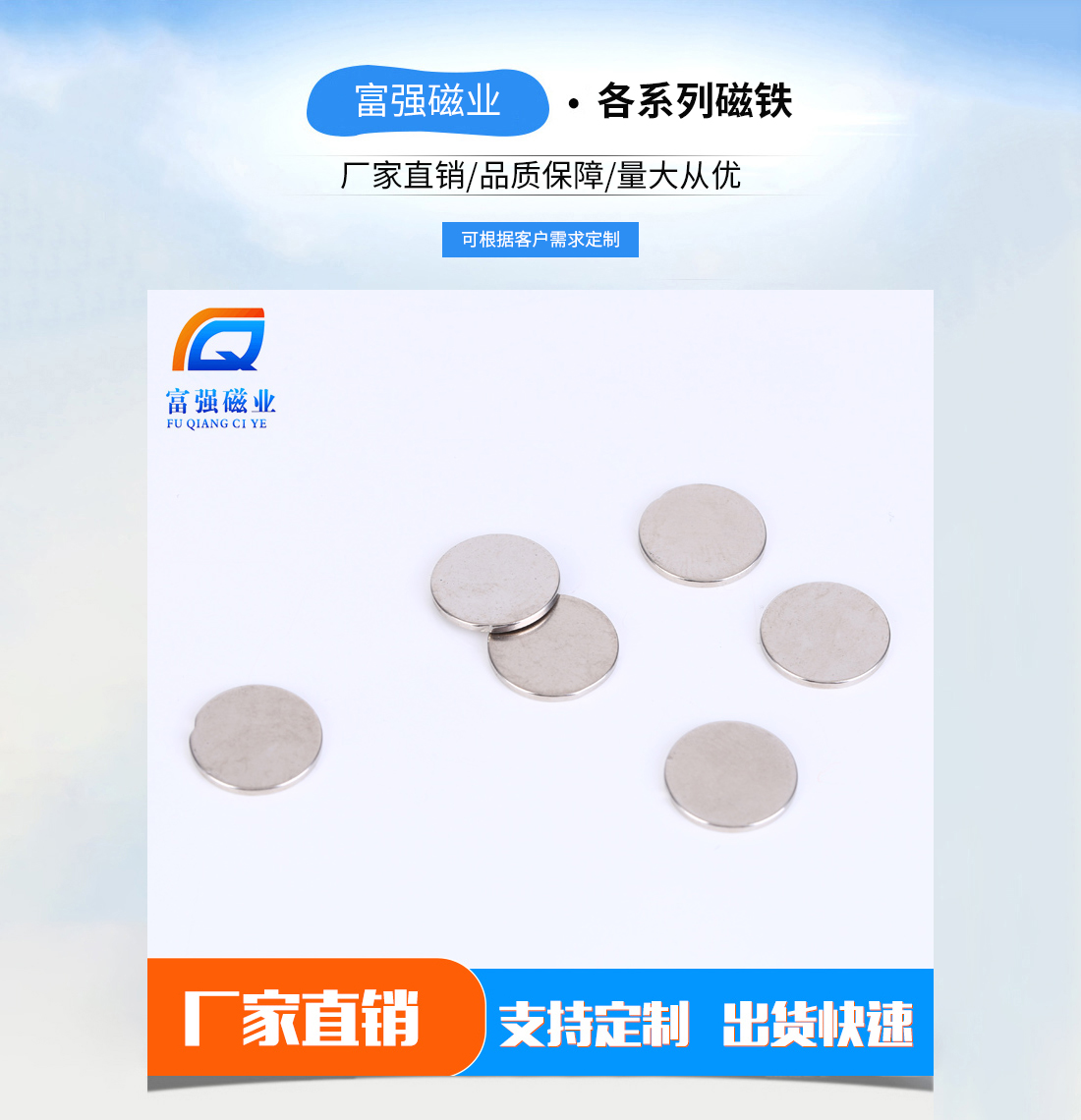 钕铁硼耐温磁铁现货100度 120度 150度