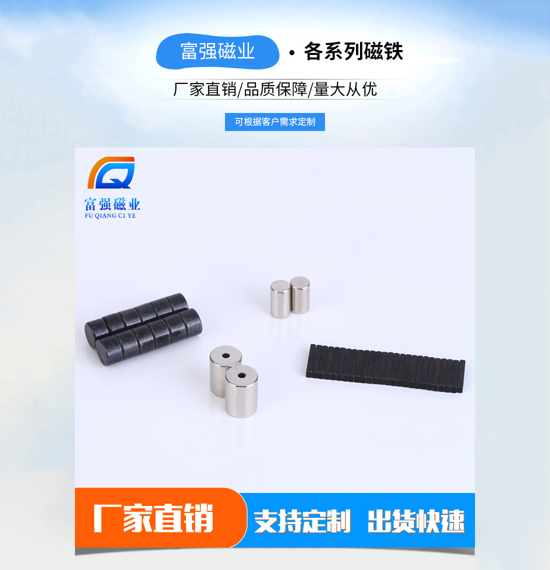 钕铁硼定制