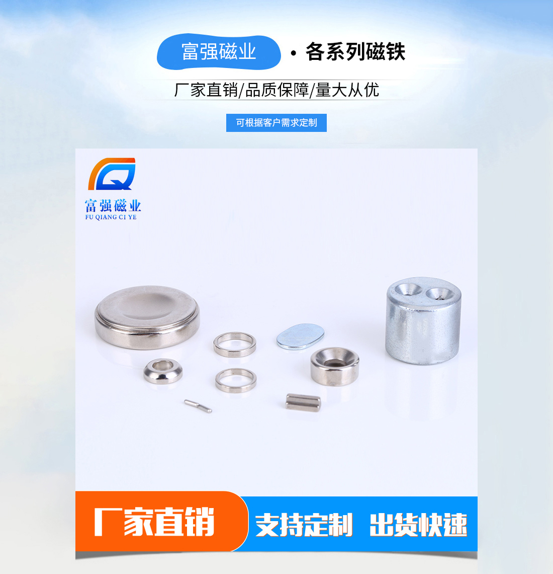 钕铁硼磁铁加工