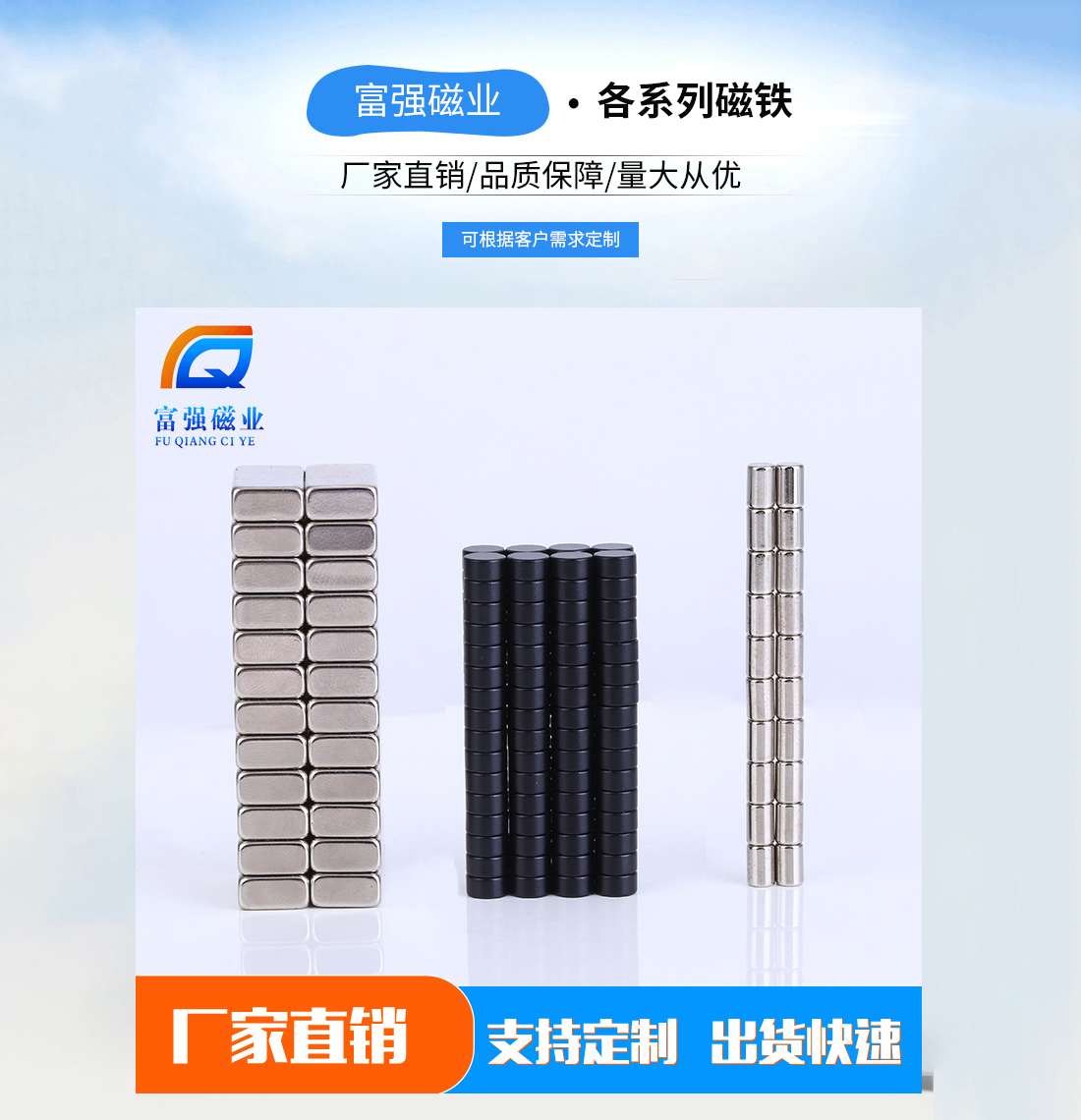 钕铁硼磨角凸头轨道磁铁