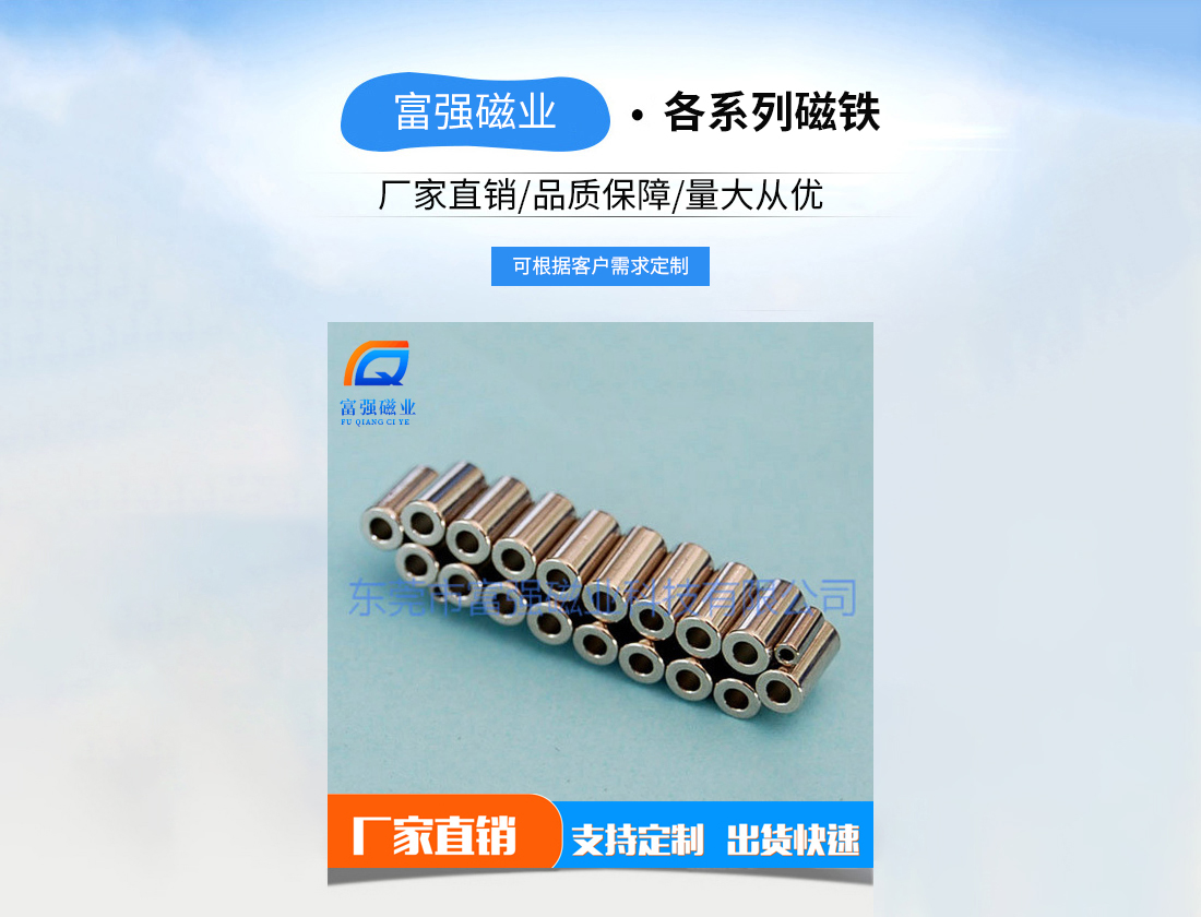 异形强力磁铁生产