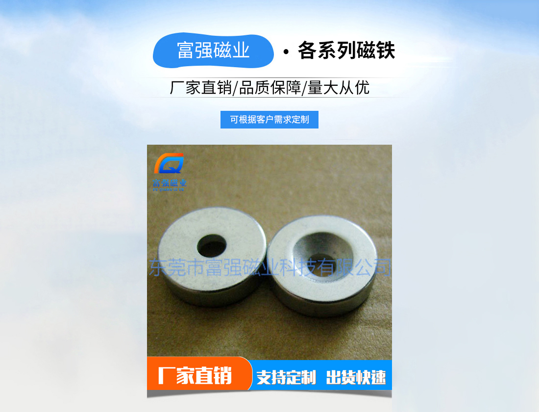 耐高温磁铁生产
