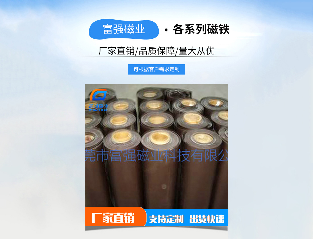 东莞耐高温磁铁生产