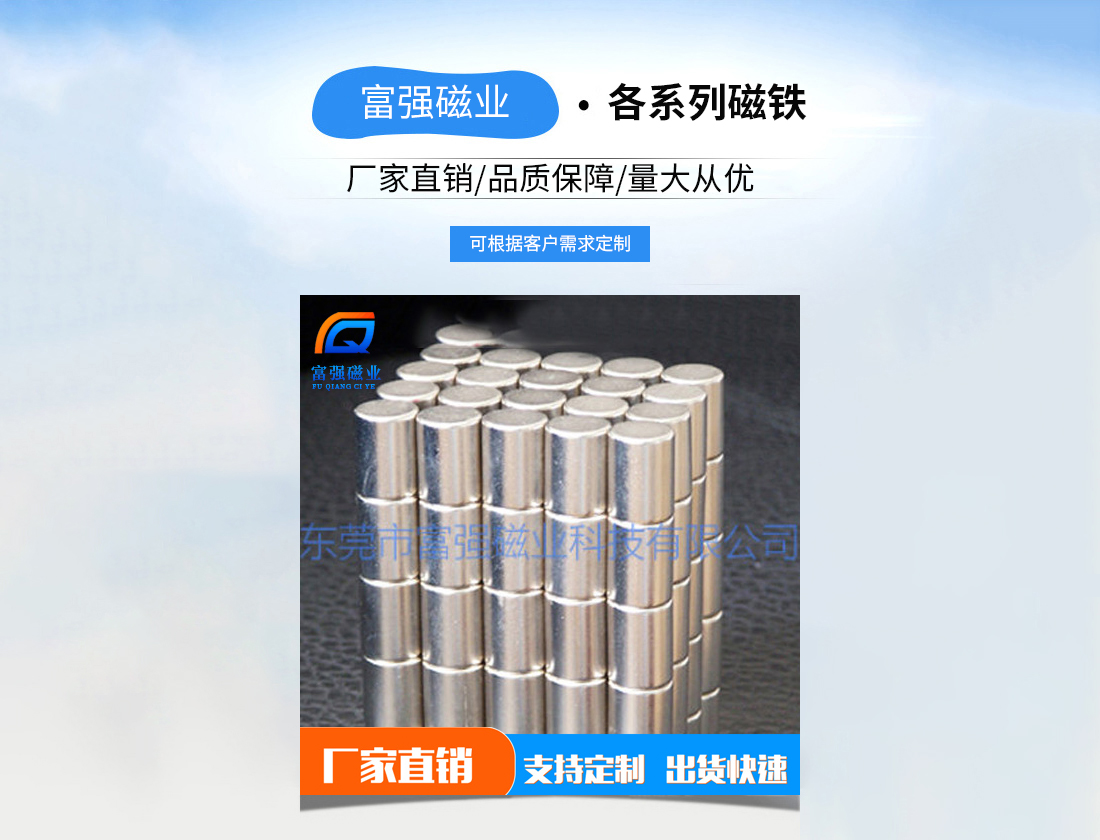 耐高温磁铁厂家