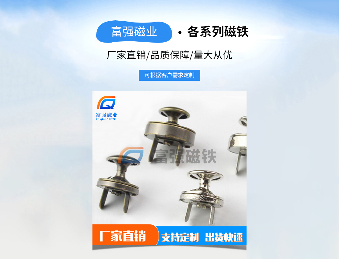 磁钮