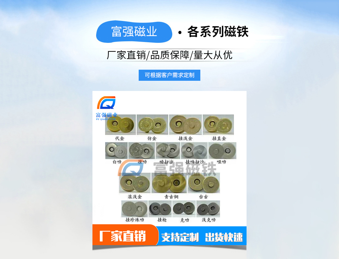 磁钮批发