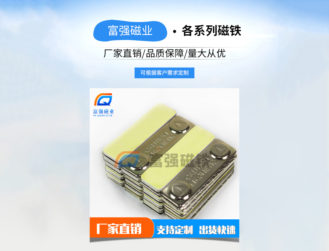 磁钮厂家
