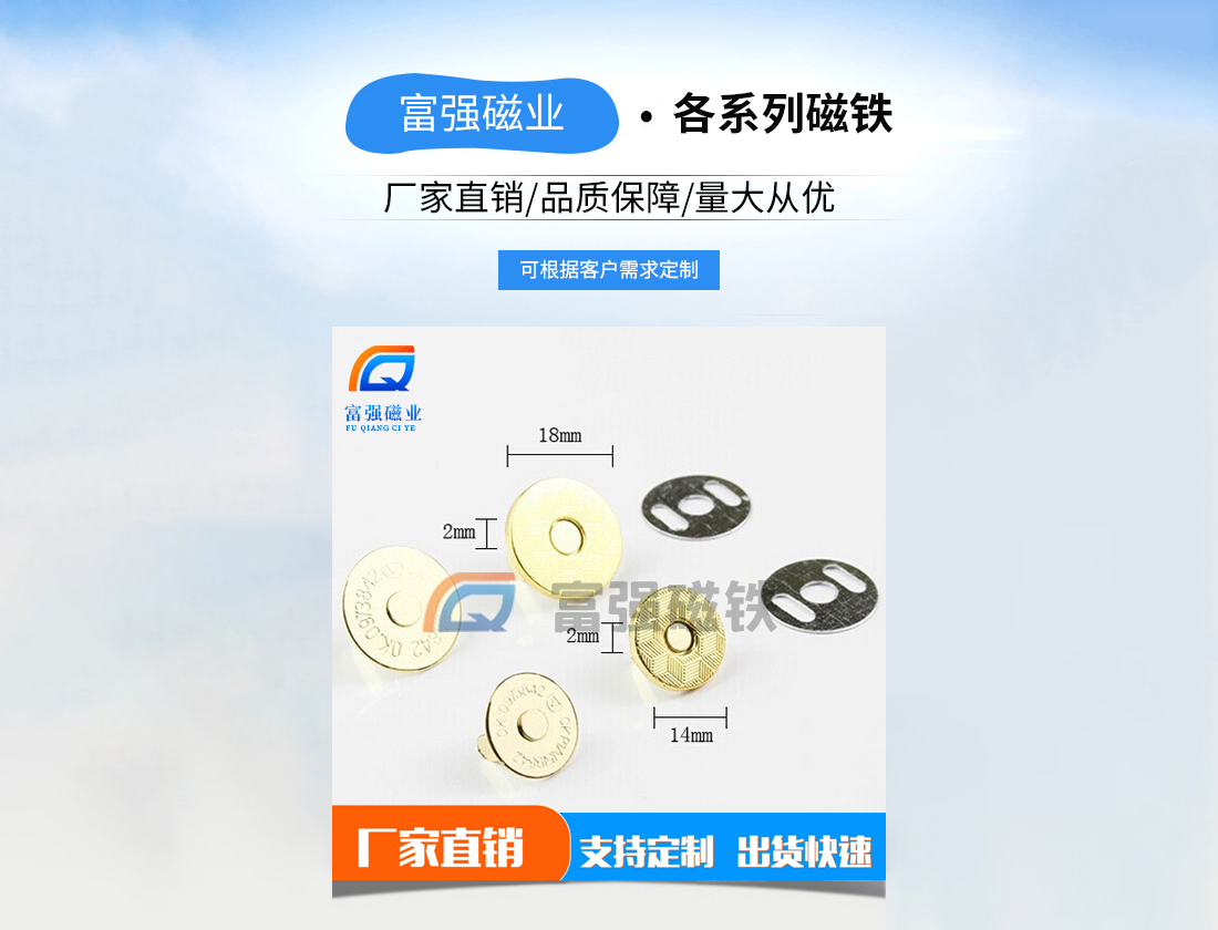 东莞磁钮