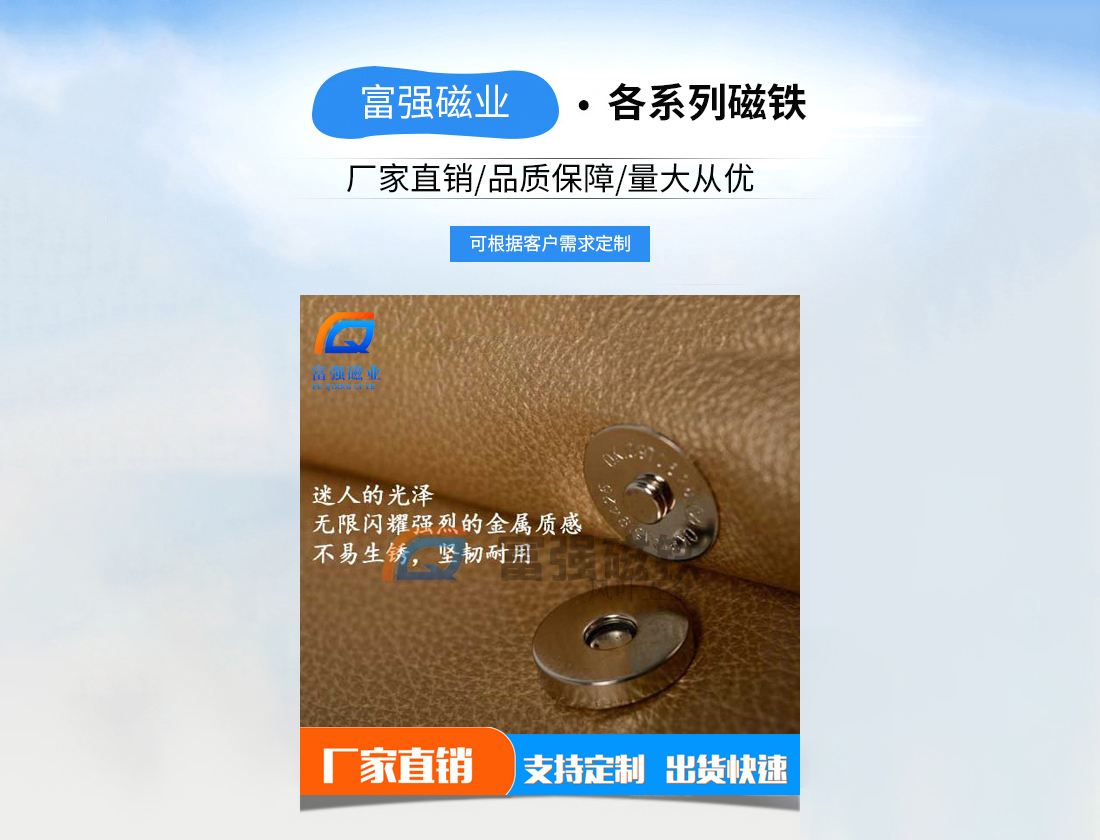 磁钮供应