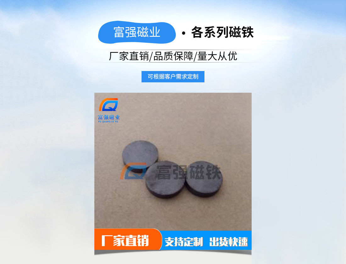 东莞铁氧体磁铁批发