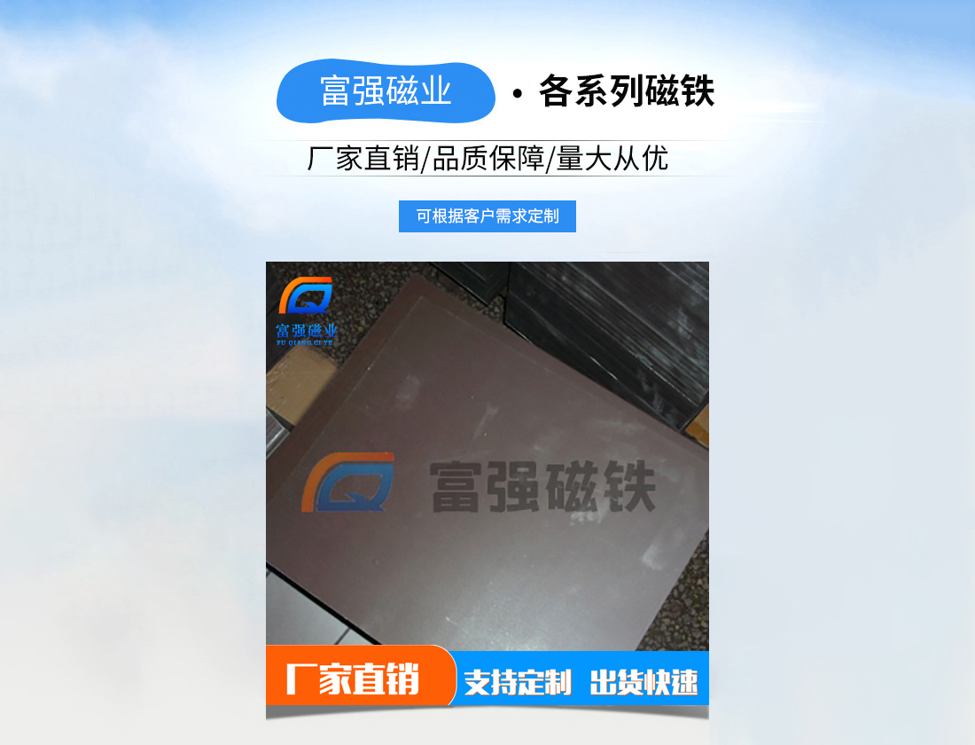 橡胶磁生产