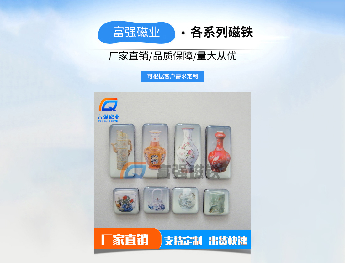 橡胶磁销售
