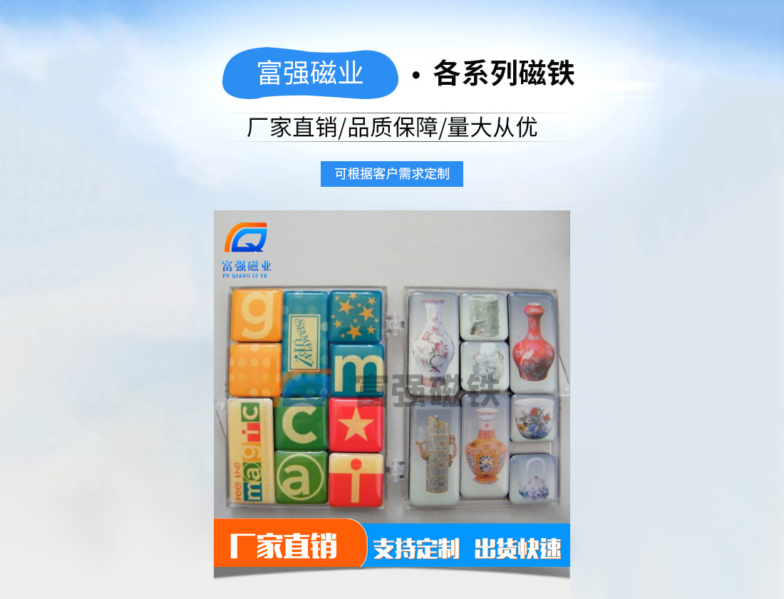 东莞橡胶磁