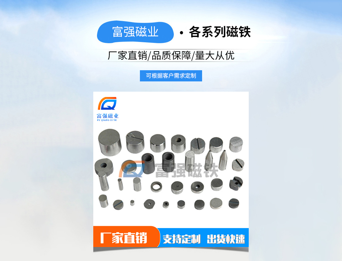 铸造铝镍钴